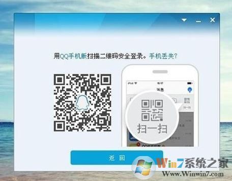 QQ登錄需要捆綁手機掃二維碼確認才能登錄怎么關閉這個設置？