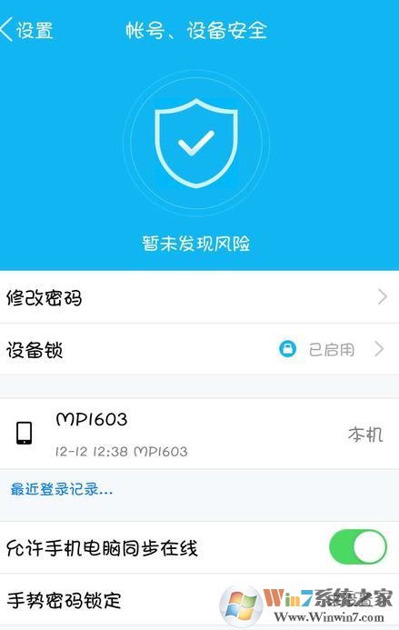 QQ登錄需要捆綁手機掃二維碼確認才能登錄怎么關閉這個設置？