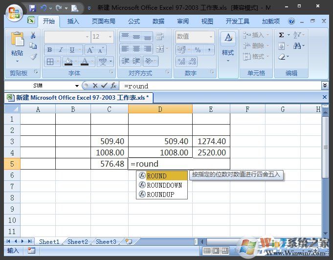 Excel表格怎么四舍五入?Excel四舍五入函數(shù)怎么設(shè)置?