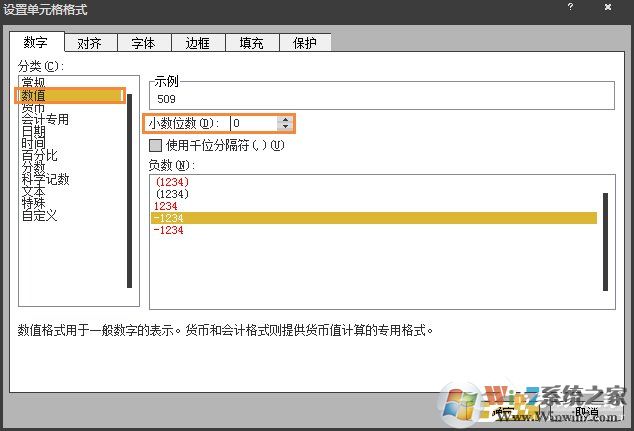 Excel表格怎么四舍五入?Excel四舍五入函數(shù)怎么設(shè)置?
