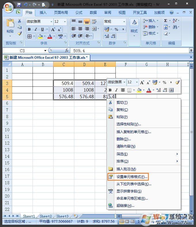 Excel表格怎么四舍五入?Excel四舍五入函數(shù)怎么設(shè)置?