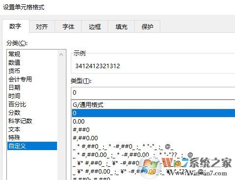 excel單元格默認格式怎么改?教你還原excel常規單元格樣式的方法