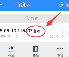 aae是什么文件?win7系統(tǒng)aae格式怎么打開?