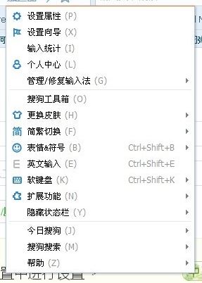 怎么關閉搜狗皮膚推薦?輕松解決反復彈出搜狗皮膚推薦頁面
