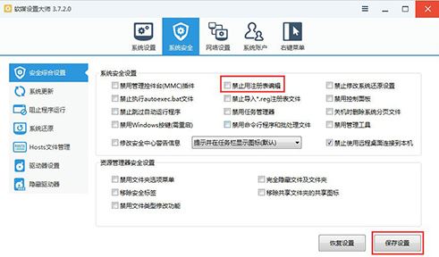 注冊(cè)表如何解鎖?小編教你win10解鎖注冊(cè)表的操作方法