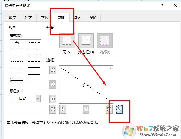 excel表頭斜線怎么做?教你excel斜線表頭制作方法