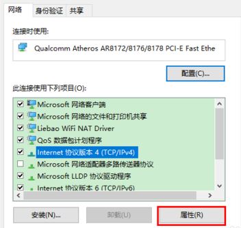 網絡躍點數怎么設置？win7接口躍點數設置方法