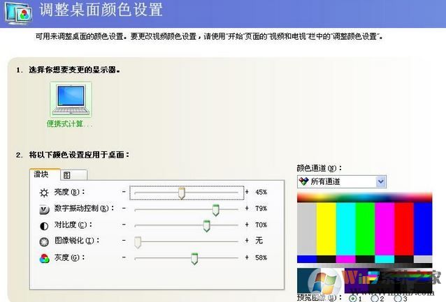 nvidia調整視頻顏色設置原始設置是多少?