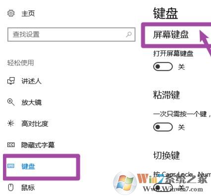 虛擬鍵盤怎么打開?小編教你win10打開虛擬鍵盤的方法