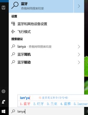 電腦怎么打開藍牙？小編教你win10打開藍牙的方法