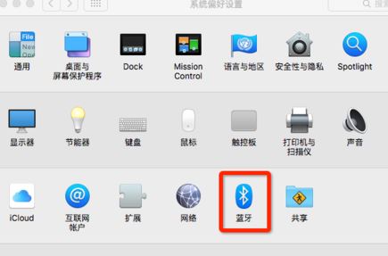 蘋果電腦藍牙怎么開?小編教你開啟蘋果藍牙的操作方法