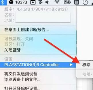 蘋果電腦藍牙怎么開?小編教你開啟蘋果藍牙的操作方法