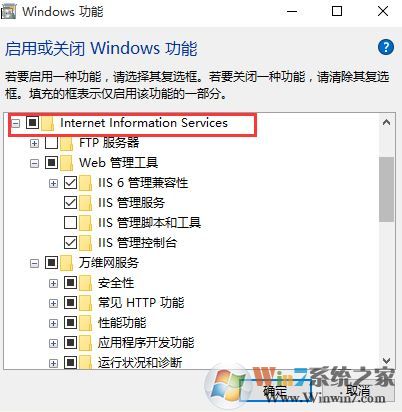 win10系統iis管理器怎么打開？