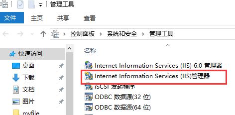 win10系統iis管理器怎么打開？