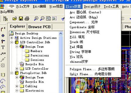 protel99se怎么安裝使用?protel99se安裝教程