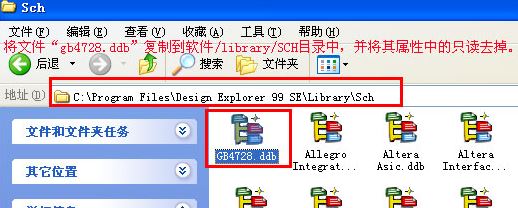 protel99se怎么安裝使用?protel99se安裝教程
