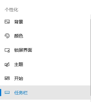 電腦任務欄怎么還原?win10系統任務欄變成默認狀態的方法