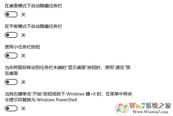 電腦任務欄怎么還原?win10系統任務欄變成默認狀態的方法