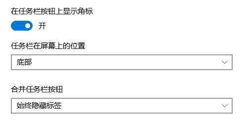 電腦任務欄怎么還原?win10系統任務欄變成默認狀態的方法