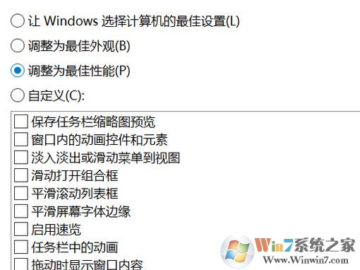 老電腦裝win10卡怎么辦?老電腦裝win10流暢運行的設置方法