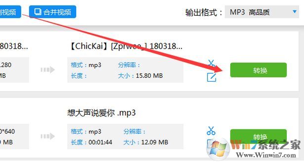 怎么把mp4轉(zhuǎn)換成mp3?小編教你mp4轉(zhuǎn)MP3的轉(zhuǎn)換方法