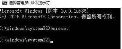 win10應用閃退怎么辦?應用商店中的應用閃退的解決方法
