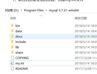 mysql5.7.21怎么安裝?win10系統(tǒng)mysql 5.7.21安裝圖解