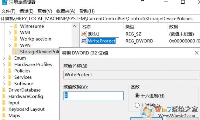 磁盤被寫保護怎么解除?win10磁盤被寫保護的解決方法