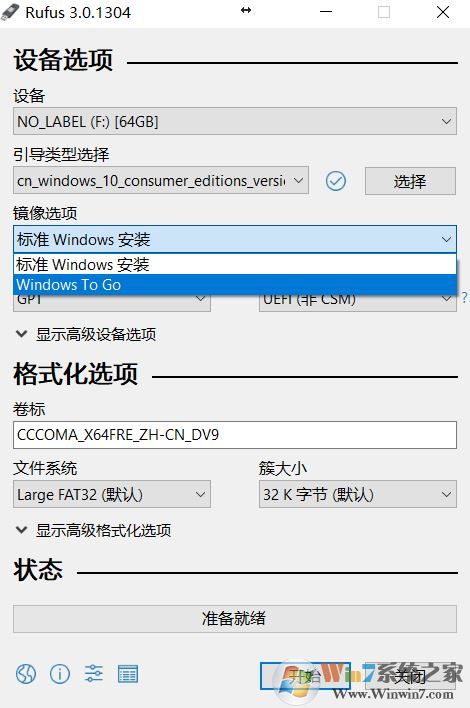 WinToGo怎么用?教你win10系統WinToGo的正確使用方法