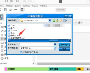 視頻導(dǎo)入iphone怎么操作？win10系統(tǒng)將電腦導(dǎo)入iphone的方法