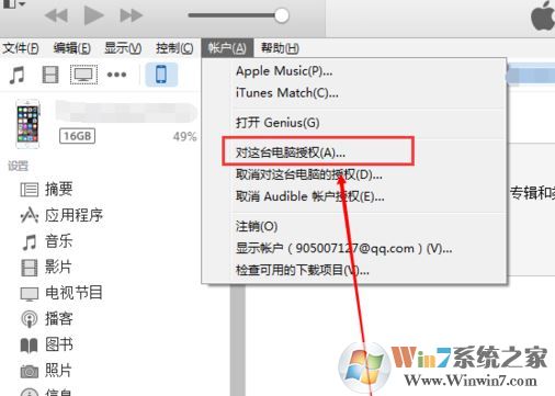如何用itunes導(dǎo)入音樂？小編教你itunes導(dǎo)入音樂的方法