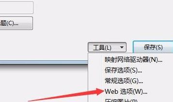 word中的圖片怎么導出？教你word圖片導出4