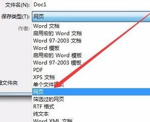 word中的圖片怎么導出？教你word圖片導出3