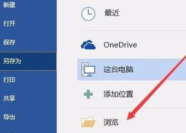word中的圖片怎么導出？教你word圖片導出2