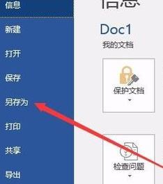 word中的圖片怎么導出？教你word圖片導出