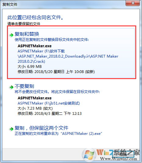 asp.net maker 破解版怎么裝?asp.net maker安裝教程