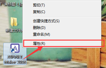 asp.net maker 破解版怎么裝?asp.net maker安裝教程