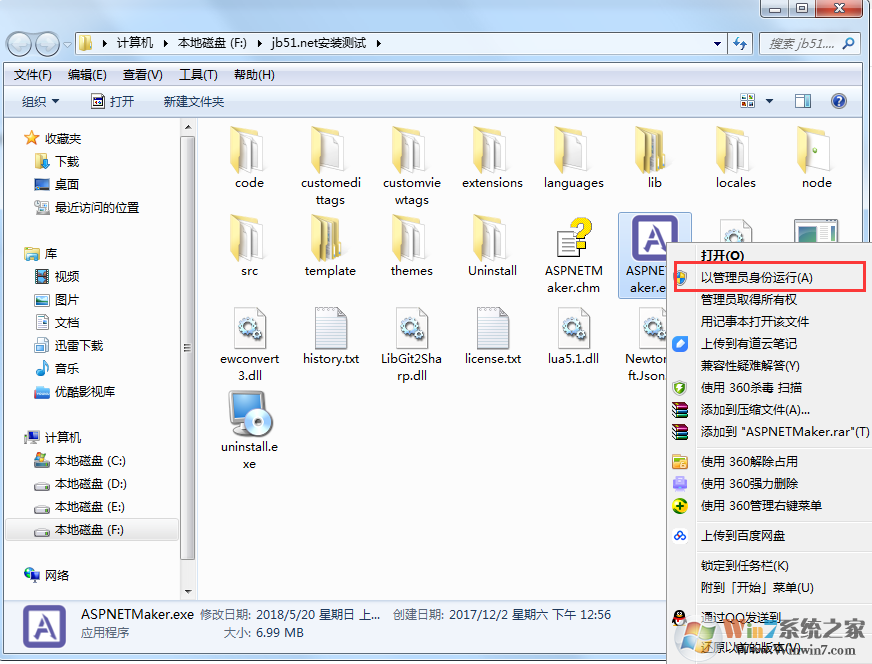 asp.net maker 破解版怎么裝?asp.net maker安裝教程