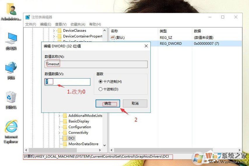 Win10系統無法禁用DirectDraw的解決方法