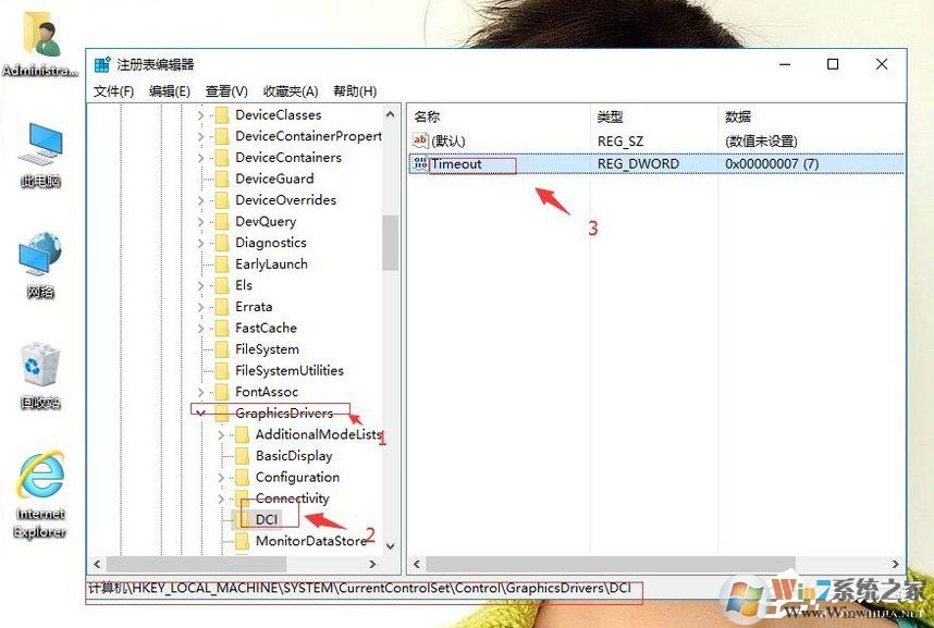 Win10系統無法禁用DirectDraw的解決方法