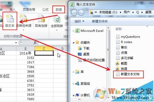 txt導入excel怎么弄?教你按txt原格式導入excel的操作方法