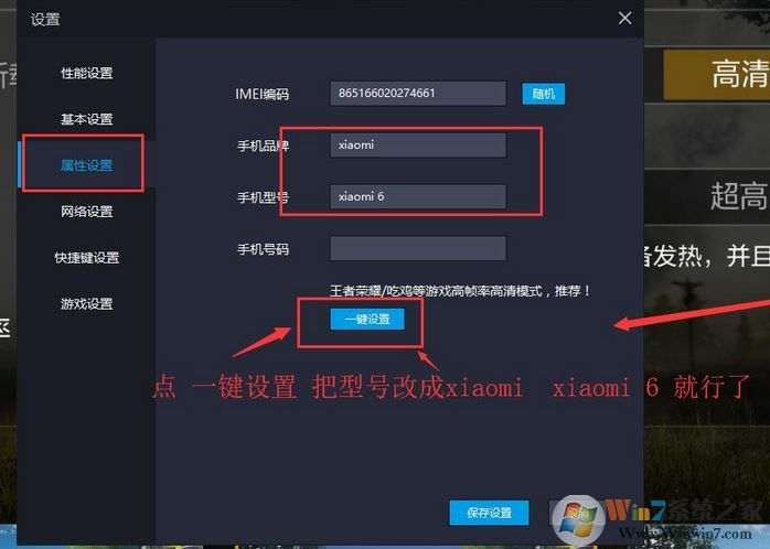 模擬器玩全軍出擊卡頓怎么解決?分享全軍出擊掉幀卡頓的解決辦法