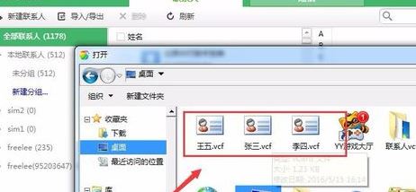 vcf導入安卓怎么導?vcf通訊錄導入到安卓手機的方法