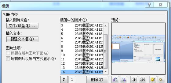 怎樣批量導入圖片到ppt?教你ppt批量導入圖片的方法