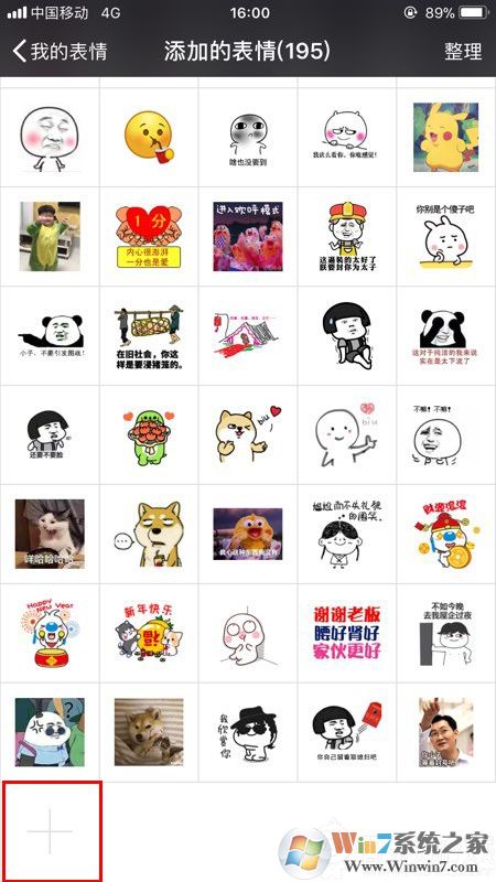 微信表情包怎么導(dǎo)入?教你微信批量導(dǎo)入表情包的操作方法