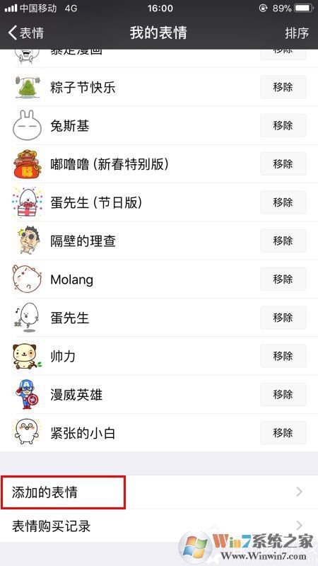 微信表情包怎么導(dǎo)入?教你微信批量導(dǎo)入表情包的操作方法
