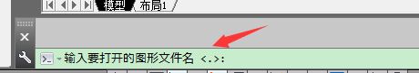 cad出現輸入要打開的圖形文件名?打開文件的選擇窗口消失的解決方法