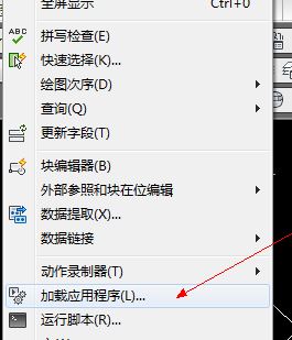 cad如何計算面積?教你cad計算面積的方法