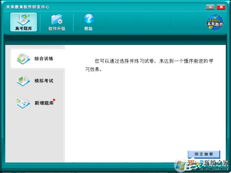 Win10系統(tǒng)出現COMDLG32.OCX的解決方法