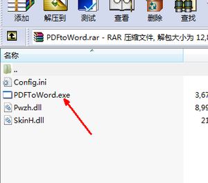 pdf怎么轉word?教你pdf文件轉成word文檔的方法